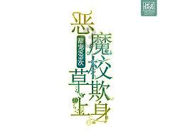 趴在桌子上午睡，有哪些坏处？游戏画面