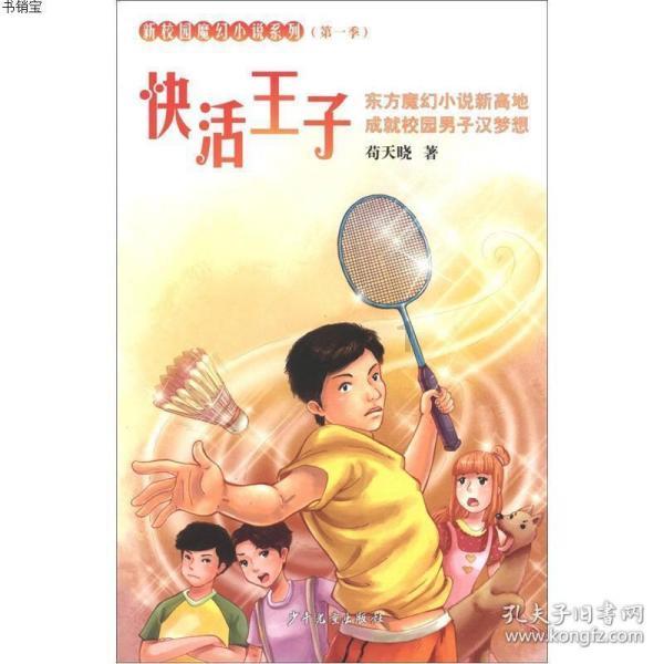 银枪效节军:五代最能打的侍卫亲军队伍从兴盛到覆灭史